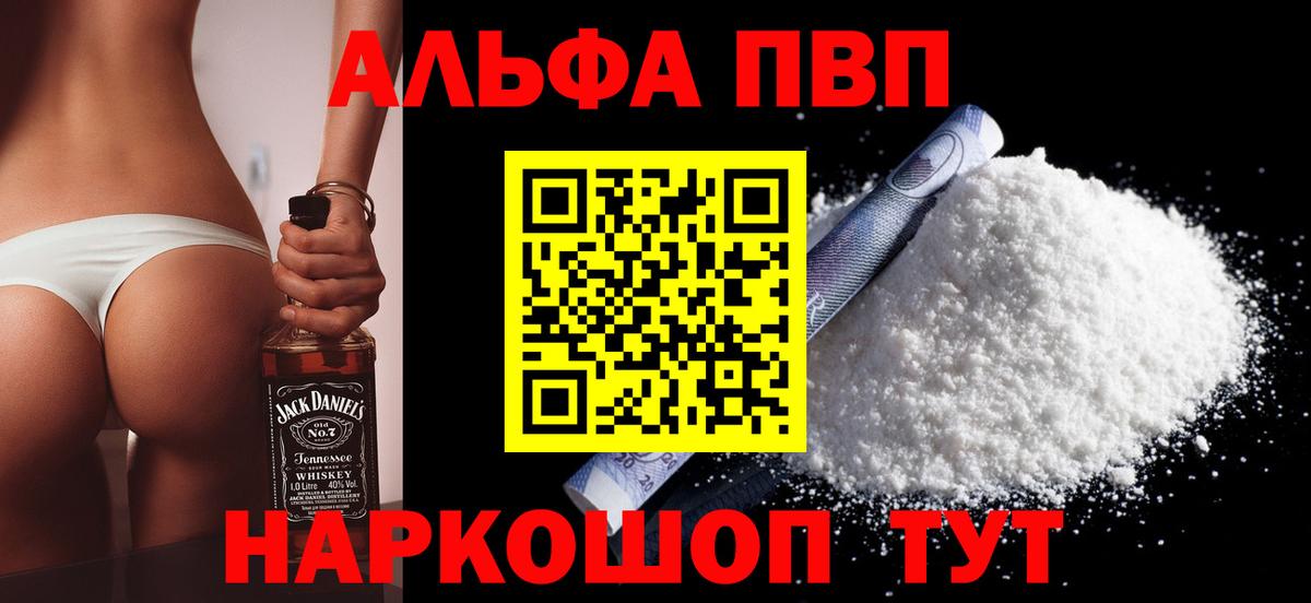 купить закладку  Alfa_PVP  Семёнов  Вход с VPN  А ПВП СК  Alpha-PVP Crystall  A-PVP мука 