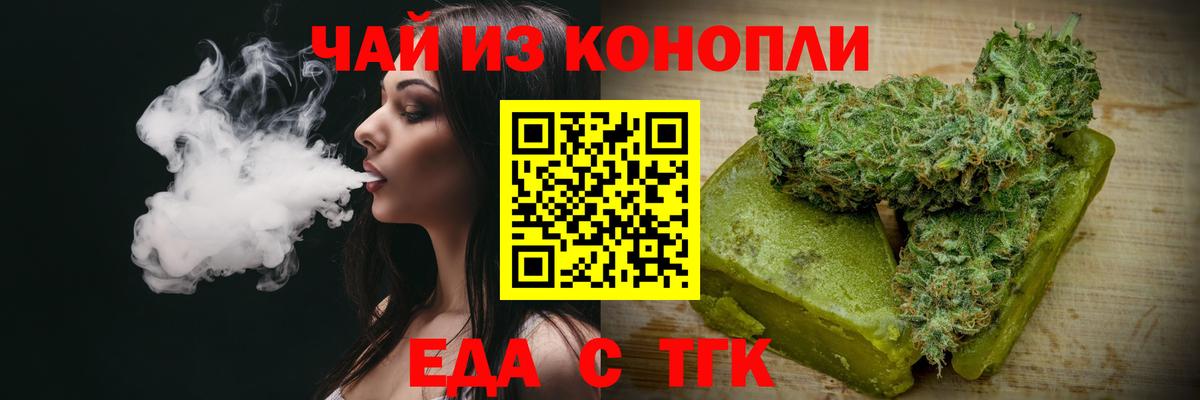 Canna-Cookies конопля  Вход с VPN  Семёнов 