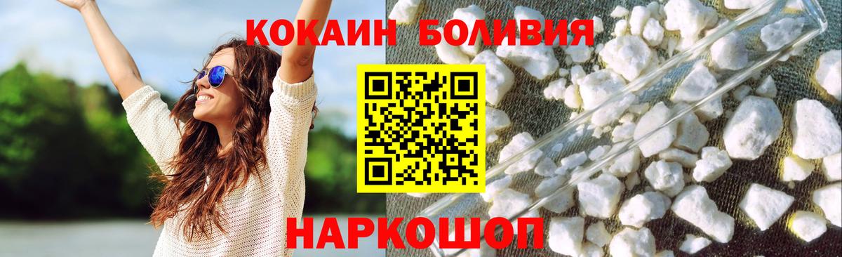 Кокаин 97%  Cocaine 99%  Кокаин  Вход с VPN  где купить наркоту  Семёнов 