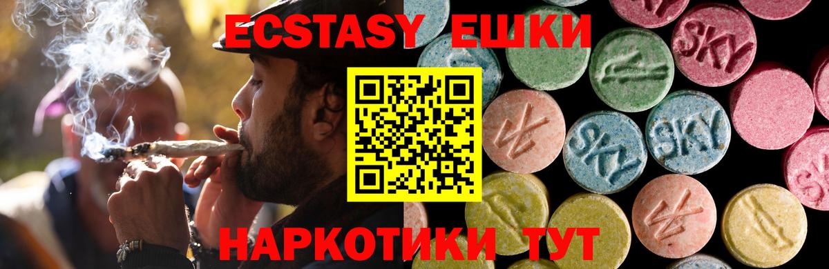 Ecstasy 280мг Семёнов
