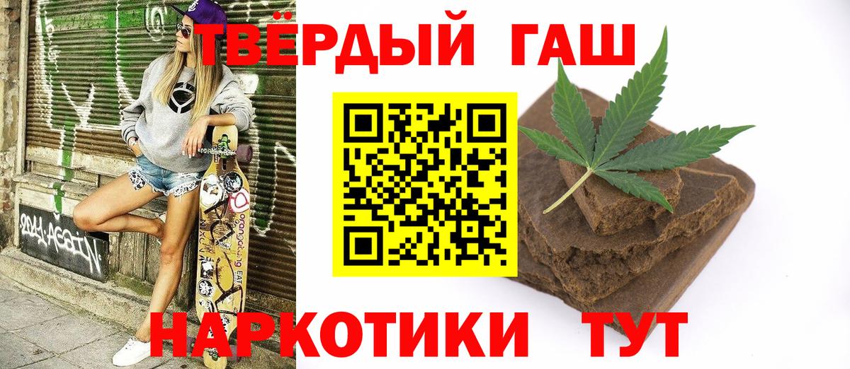 Гашиш Premium Семёнов