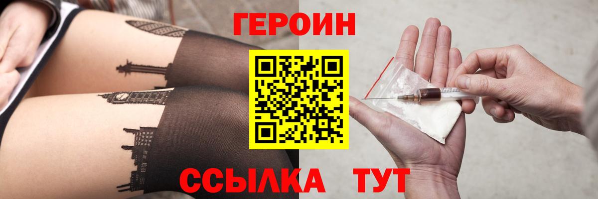Героин гречка  Героин  Семёнов  Вход с VPN 