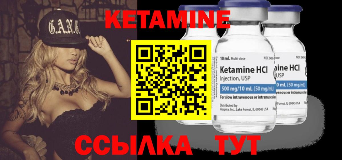 КЕТАМИН VHQ  КЕТАМИН ketamine  Вход с VPN  Семёнов 