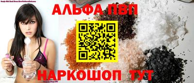 альфа пвп VHQ Бузулук