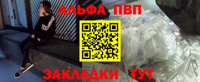 альфа пвп VHQ Бузулук