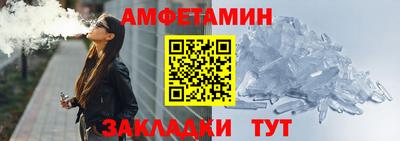 первитин Бугуруслан