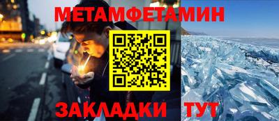 первитин Бугуруслан