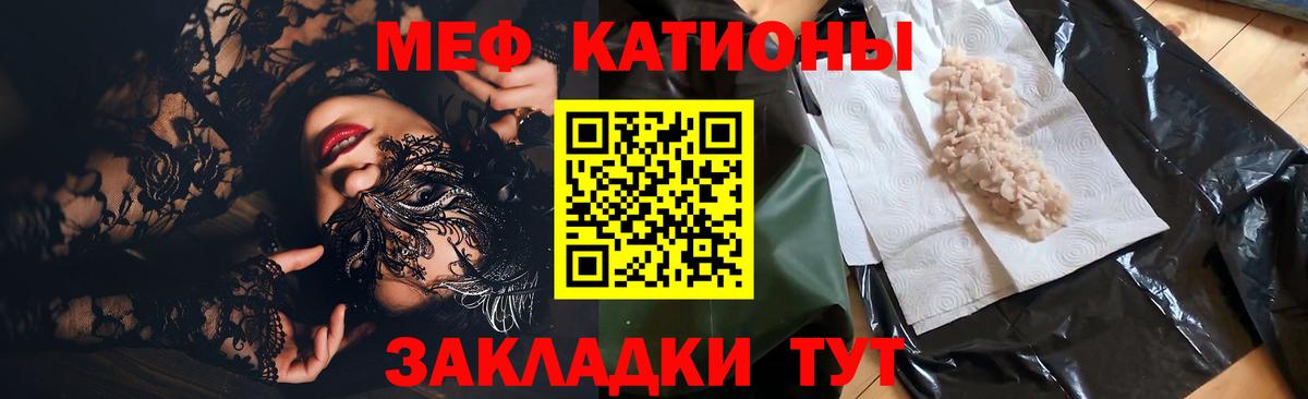 Меф мяу мяу  Семёнов