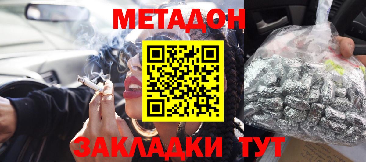 Метадон VHQ Семёнов