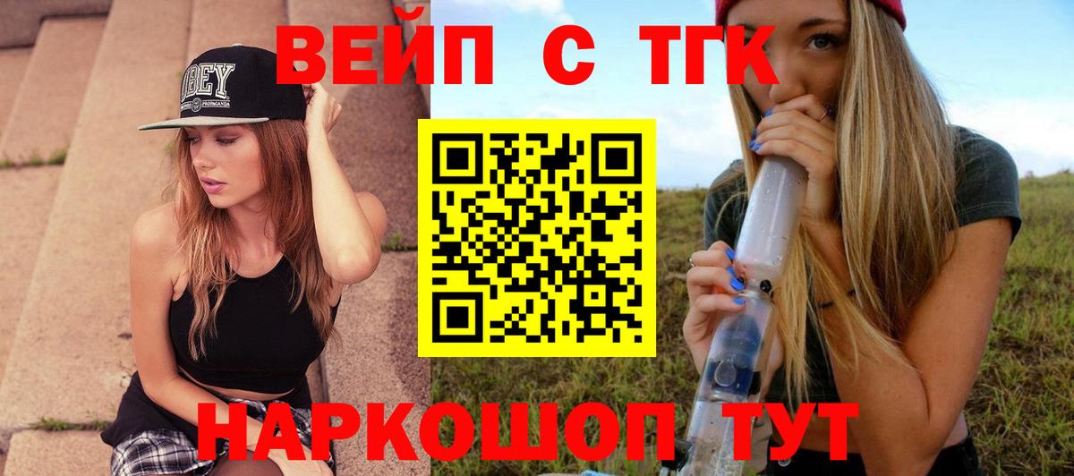 наркошоп  ТГК гашишное масло  Вход с VPN  Семёнов 